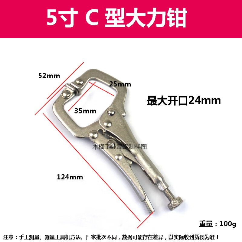 大力钳多功能万用工业级c型压力钳夹钳工具6 9 1118寸木工固定钳 5寸C型大力钳1把