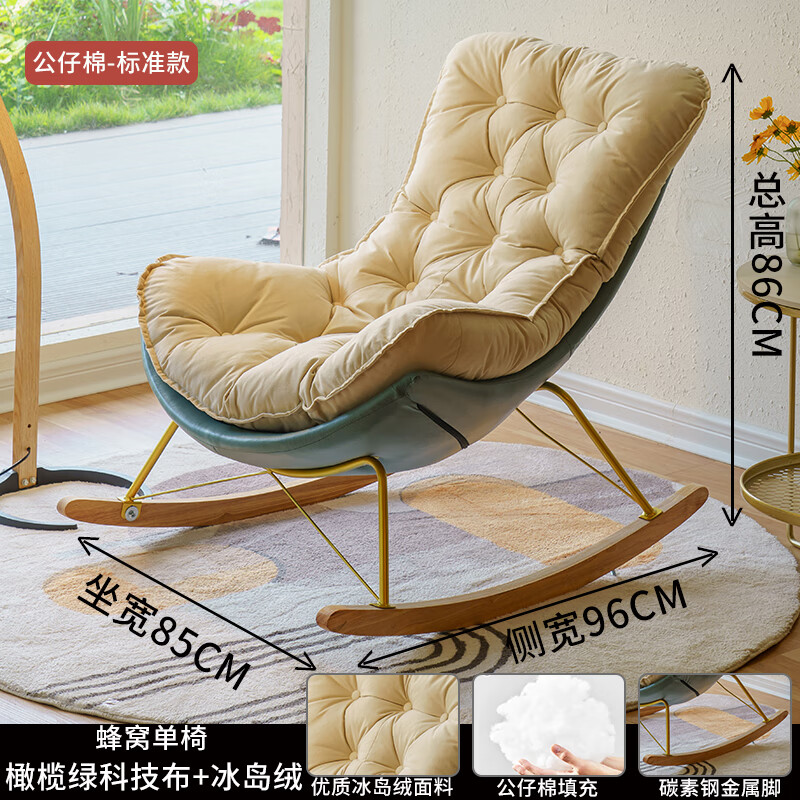 林氏家居广东佛山十大家具品牌前十名摇椅懒人椅摇摇椅躺椅轻奢懒人