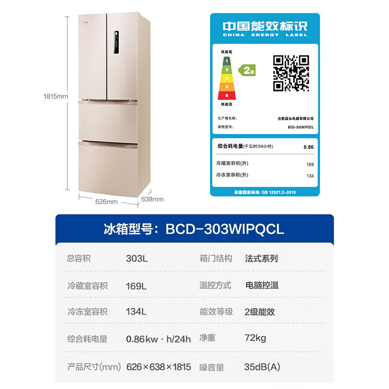 格力（GREE）晶弘冰箱法式多门三门变频风冷无霜WIFI智控离子净味300升静音节能京东小家智能生态 BCD-303WIPQCL/玫瑰金