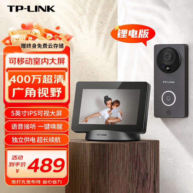 普联（TP-LINK）可视门铃带显示屏智能电子猫眼摄像头家用 400万高清防盗门口监控无线wifi手机远程对讲视频通话