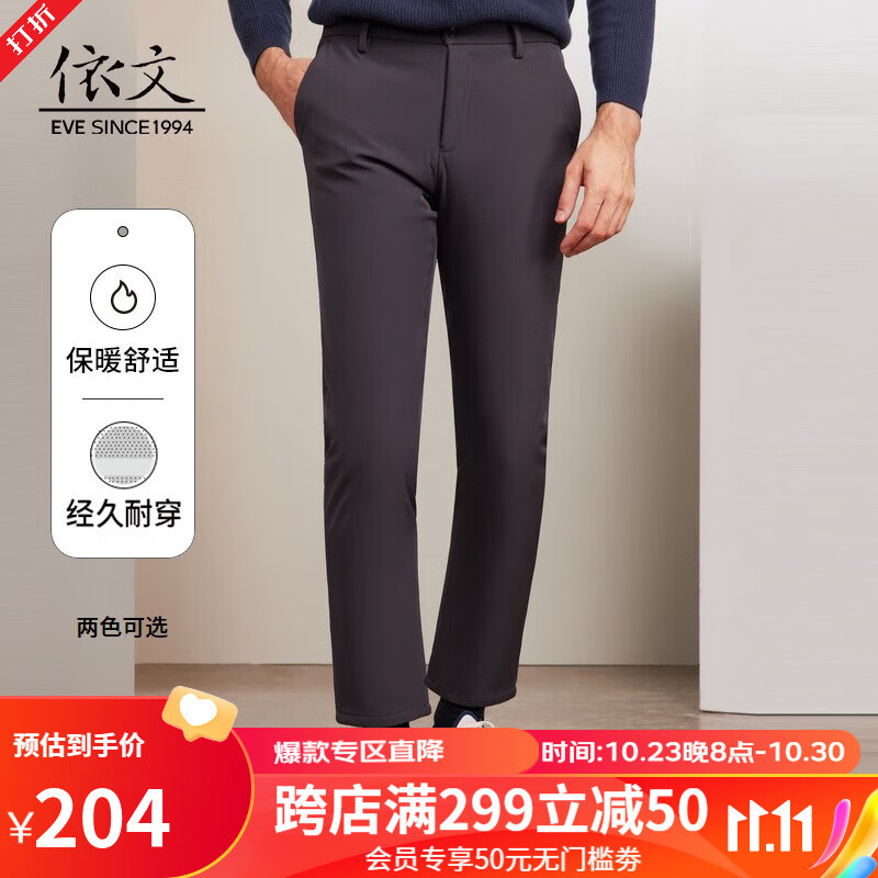 休闲裤历史价格查询方法|休闲裤价格比较