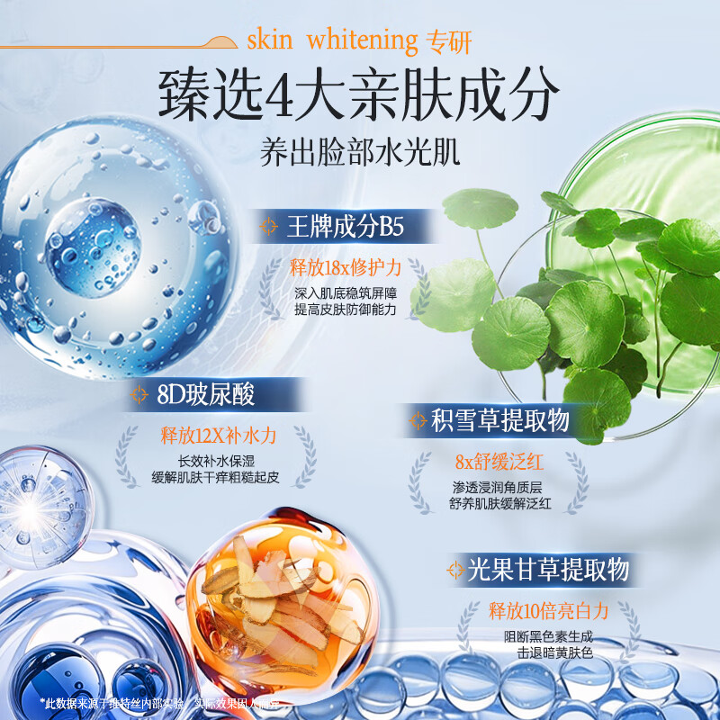 维特丝(vetes)B5滋润补水保湿面霜男女士护肤品敏感肌屏障舒缓泛红干燥紧肌肤 【敏感肌优选】B5保湿补水面霜*1