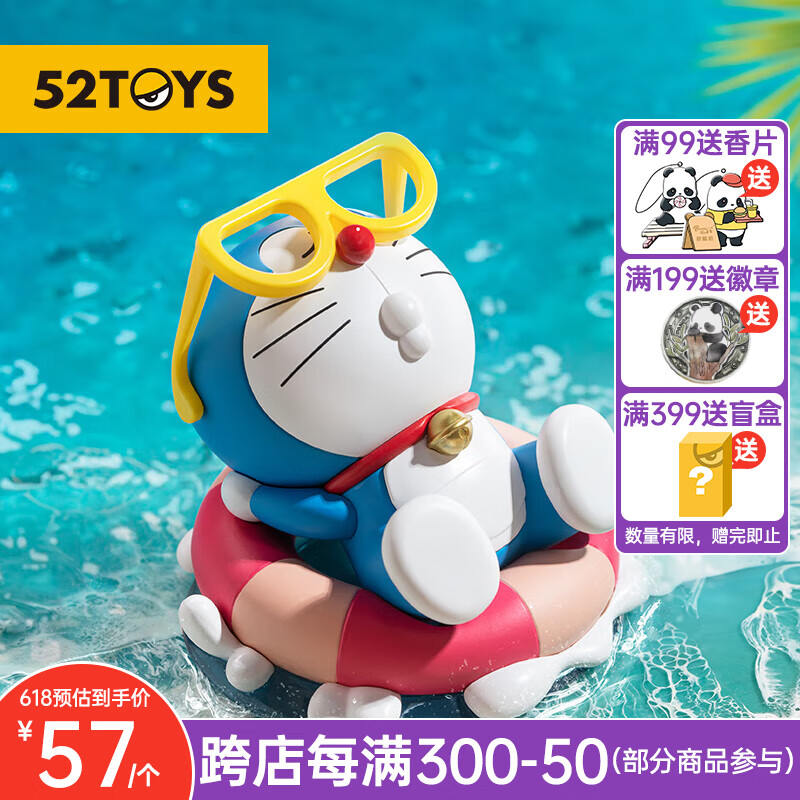52TOYS哆啦A梦TakeaBreak动漫潮玩摆件手办生日礼物单只盲盒玩具【618抢购】