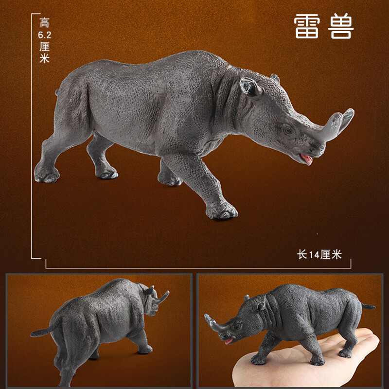 生物实心模型巨角犀远古巨兽犀牛儿童早教玩具礼物3 雷兽【史前动物】