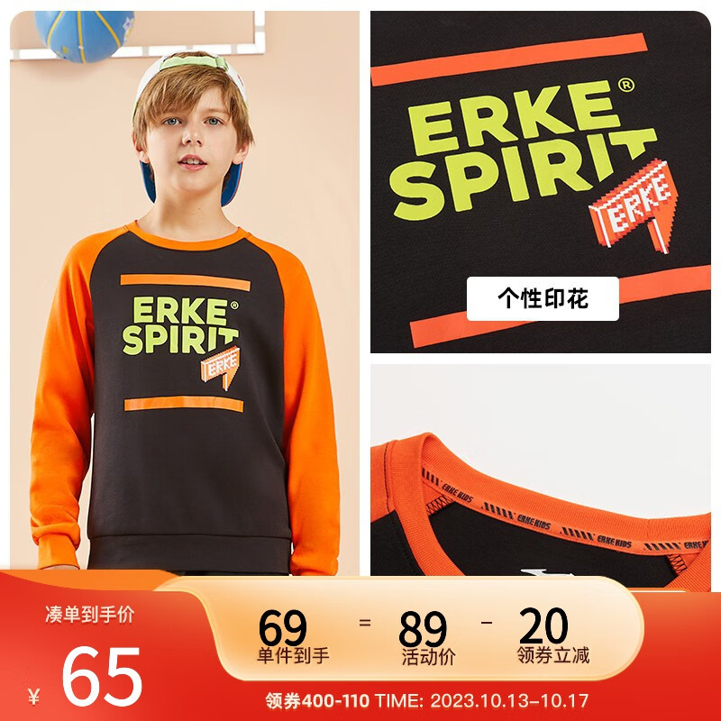 鸿星尔克童装儿童上衣男童中大童简约运动套头卫衣秋季长袖 正黑/亮橘红-9025 150使用感如何?