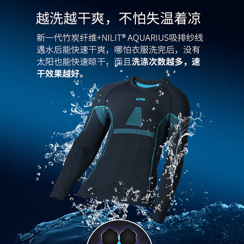 悠途（UTO） 户外功能内衣保暖排汗透气紧身压缩运动登山滑雪速干衣套装 男款黑酒红（助能升级款） 3XL
