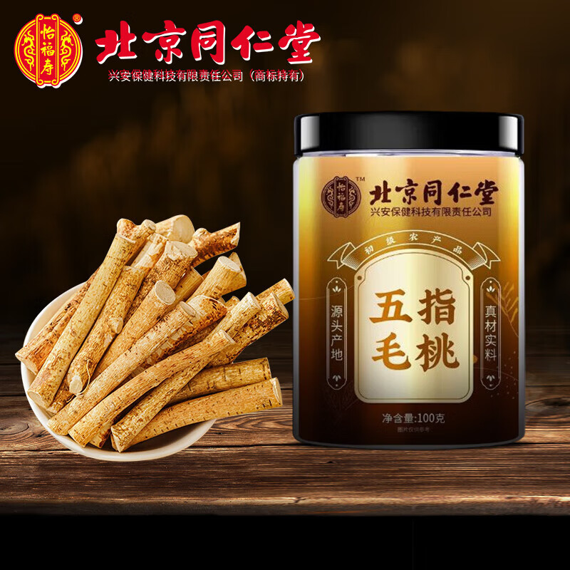 北京同仁堂初级农产品五指毛桃高品质五指毛桃100g