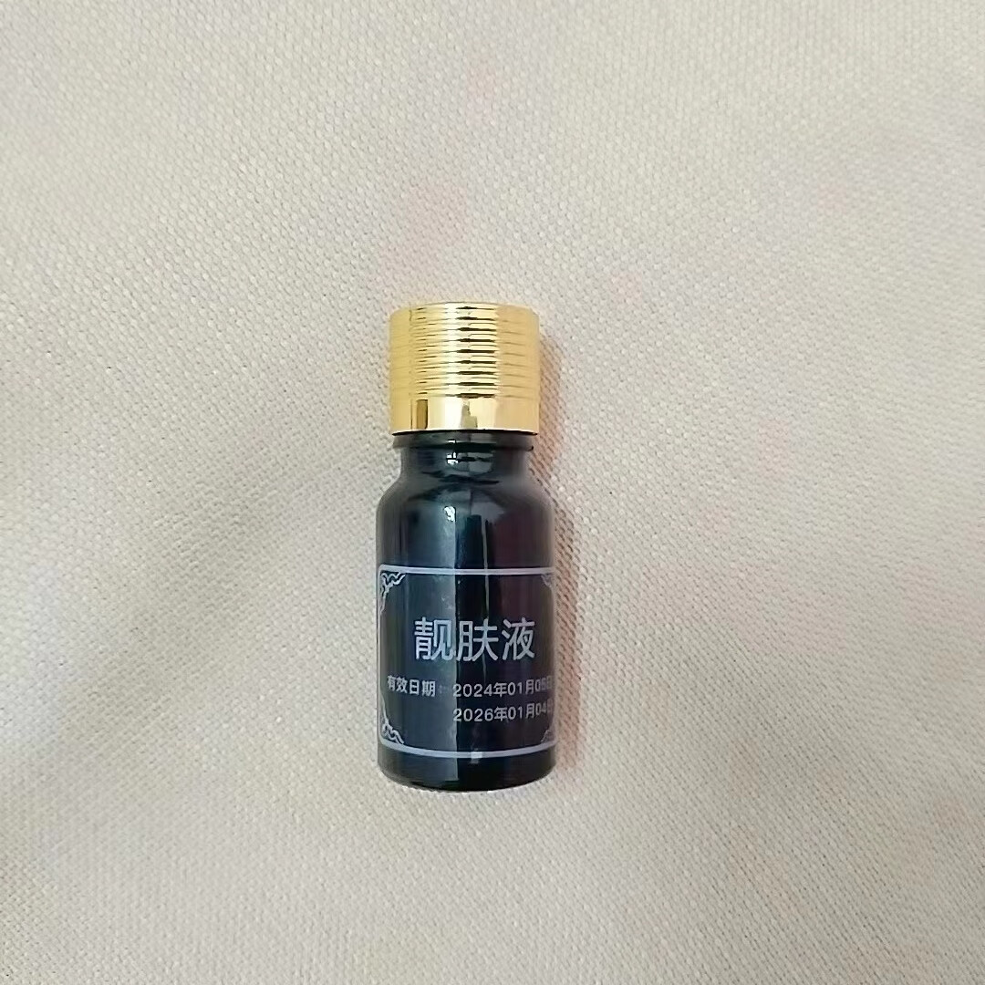 缔美妍保养液修护精华液提亮肤色补水保湿美容院同款护肤品 缔美妍靓肤液(原美肤液1号15ml