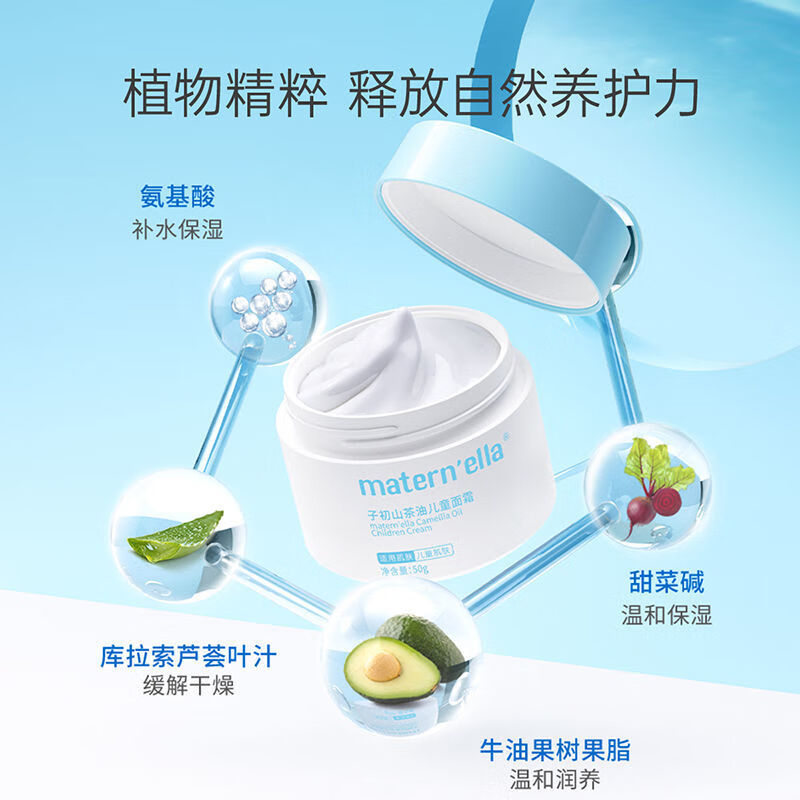 子初山茶油宝宝面霜婴幼儿童润肤乳新生儿补水保湿霜轻薄润肤乳 山茶油宝宝面霜50g*2