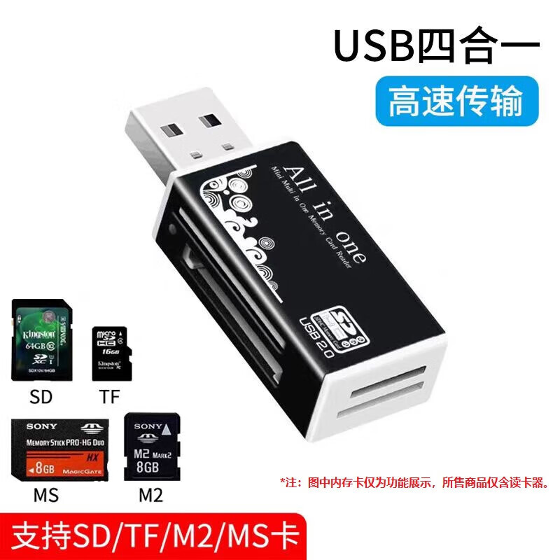 ��ɪ˹������usb3.0���ٶ๦�ܶ��һsd�ڴ濨tfת����typec���Բ忨u��һ��otg�������õ���ccd����ֻ� ��ɫ2.0�ĺ�һ��TF+SD+MS+M2��