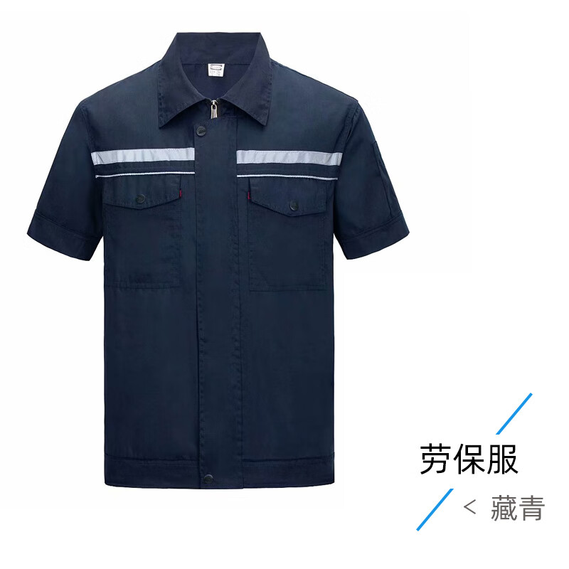 萱图娅木工工作服夏季短袖工作服套装男劳保服定制上衣工装装修装饰