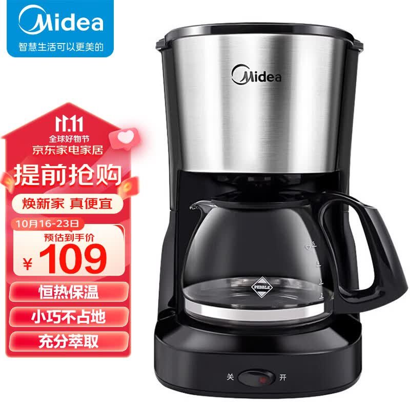 美的（Midea）咖啡机咖啡壶家用办公小型迷你便携650ml大容量美式滴漏萃取咖啡壶恒温拿铁煮茶器泡茶壶 KFD101怎么样,好用不?