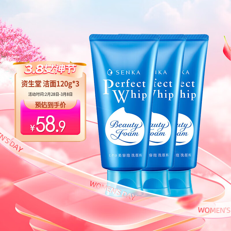 资生堂SHISEIDO专科洗面奶 120g*3 控油平衡 深层清洁 补水保湿