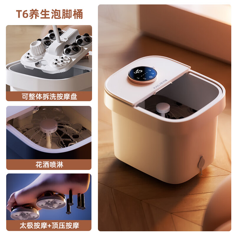 凯诗捷（KASJ）足浴盆自动按摩泡脚桶泡脚盆加热洗脚盆足疗盆送爸妈生日圣诞礼物 【T6旗舰款明月白】可拆卸按摩盘