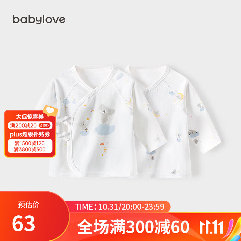 babylove2件装新生儿半背衣春秋季纯棉上衣和尚服初生儿宝宝婴儿衣服使用感如何?