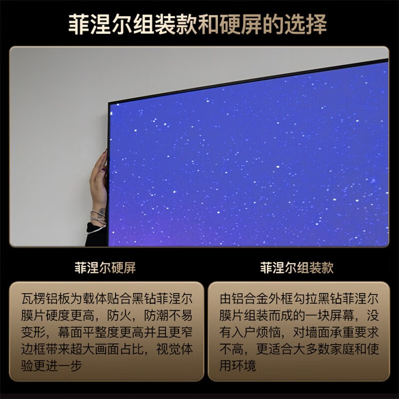 PerfecTisan钉子科技菲涅尔中长焦投影仪幕布抗光幕布家用4K高清画框幕抗光硬屏壁挂投影仪幕布 中长焦菲涅尔硬屏(2023款) 100寸(包安装)