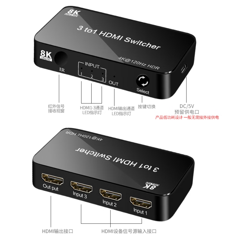 春程三进一出高清HDMI2.1切换器8K 60Hz高清3进1出PS5/4游戏机电脑分配器屏幕投屏器 共享器 三台切换 灰色