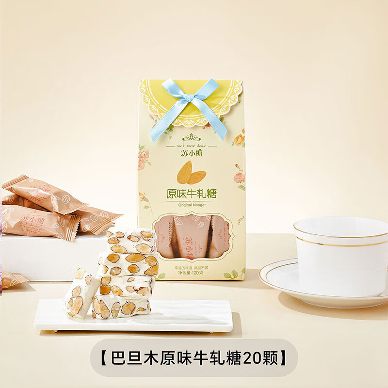 苏小糖经典牛轧糖福建厦门特产伴手礼糖果零食原味120g