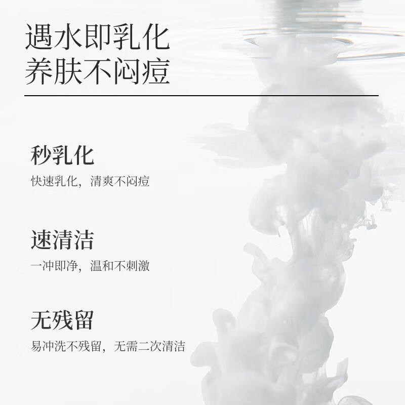无语（WUYU）离尘静语卸妆油天然植萃水感温和深层清洁脸部油皮痘肌女120ml