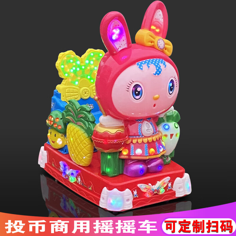 水晶猫摇摇车投币商用儿童家用宝宝婴儿电动小孩网红新款超市门口