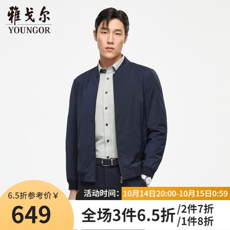 雅戈尔（YOUNGOR）单夹克男棒球领单茄克柔软轻盈时尚男士上衣外套 GJJK424999FQA藏青色 170/92A高性价比高么？