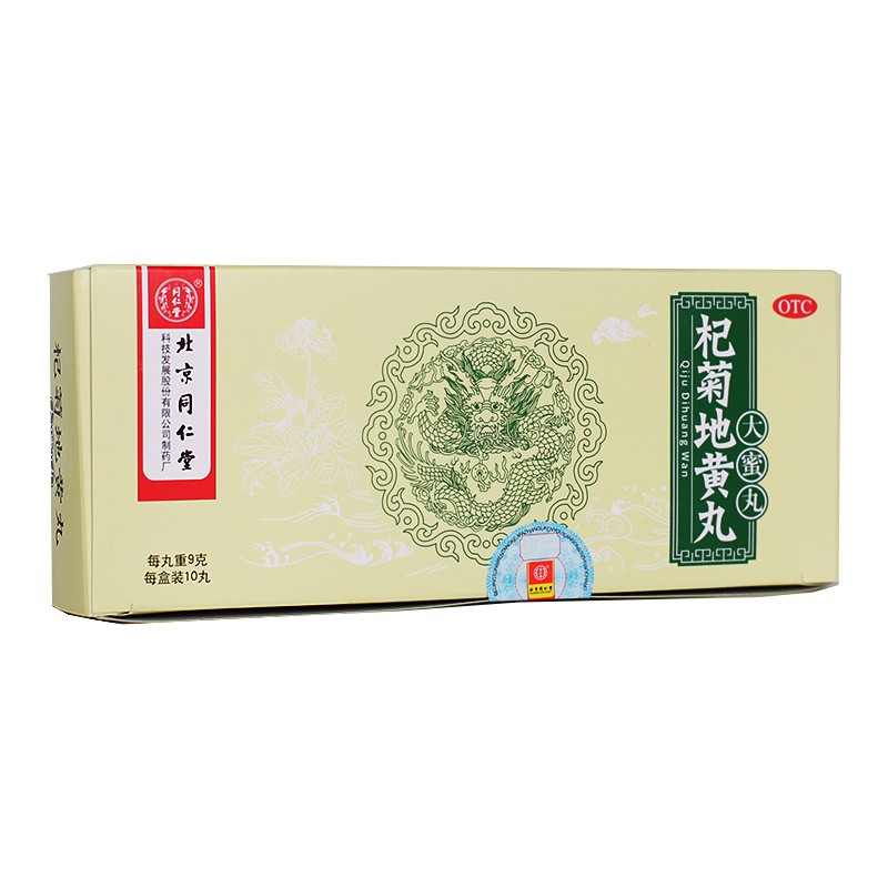 同仁堂 杞菊地黄丸 9g*10丸 补肾养肝护肝保肝肾阴虚中药耳鸣药 1盒装