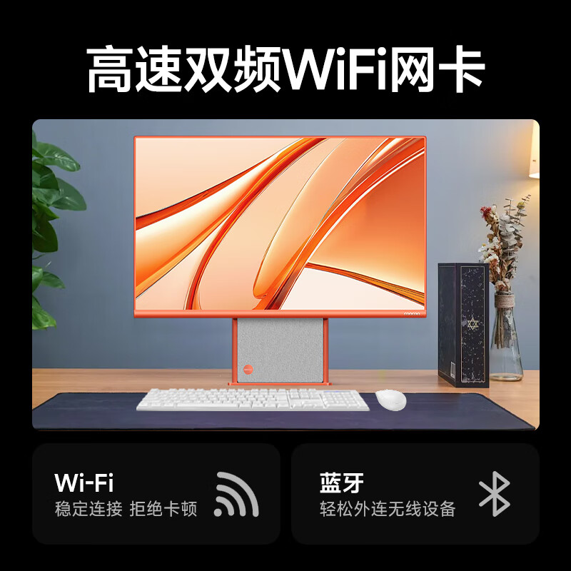 酷开 创维一体机电脑27英寸 家用商务办公学习台式主机高清(i5-12450H 16G 512G)WIFI 蓝牙 琥珀暖阳