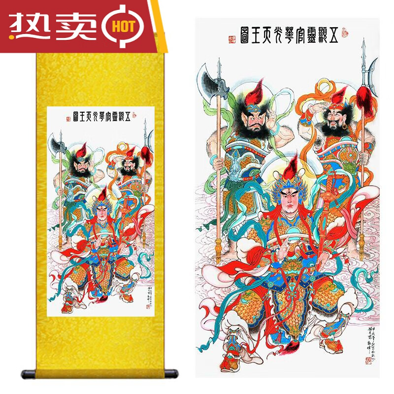 澳颜莱二郎显圣真君挂画 二郎神杨戬画像五显华光天王神像神仙二郎