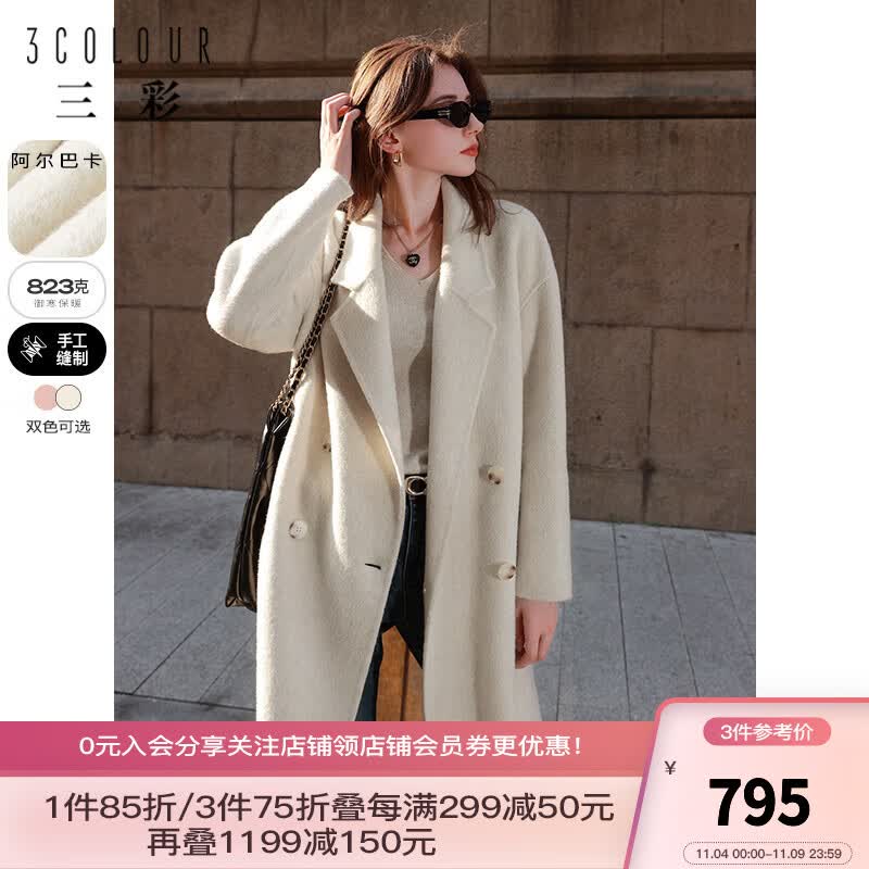 三彩女装2023冬季新款西装领毛呢大衣阿尔巴卡双面呢外套宽松 奶白 付款后25天内发货 160/84A/M使用感如何?