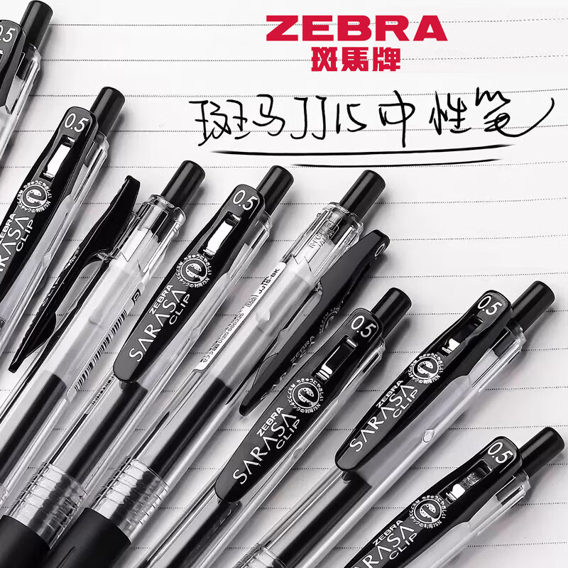 日本ZEBRA斑马JJ15中性笔sarasa按动考试刷题0.5学生用大容量黑笔签字笔水笔黑色JF笔芯 黑色0.5 5支装