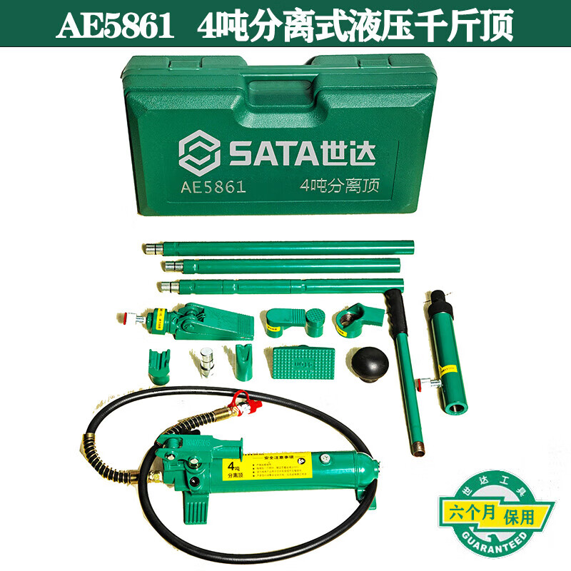 世达分离式液压千斤顶ae5862钣金分离顶分体式液压组合凹陷修复61 4吨