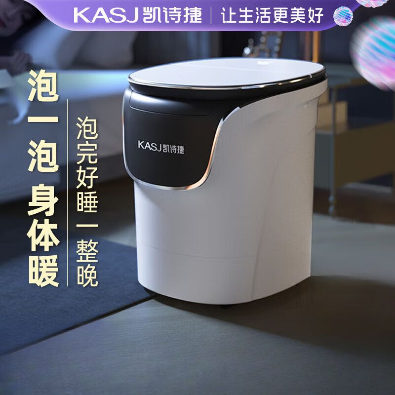 凯诗捷(kasj)泡脚桶恒温加热家用足浴桶电动按摩足浴盆