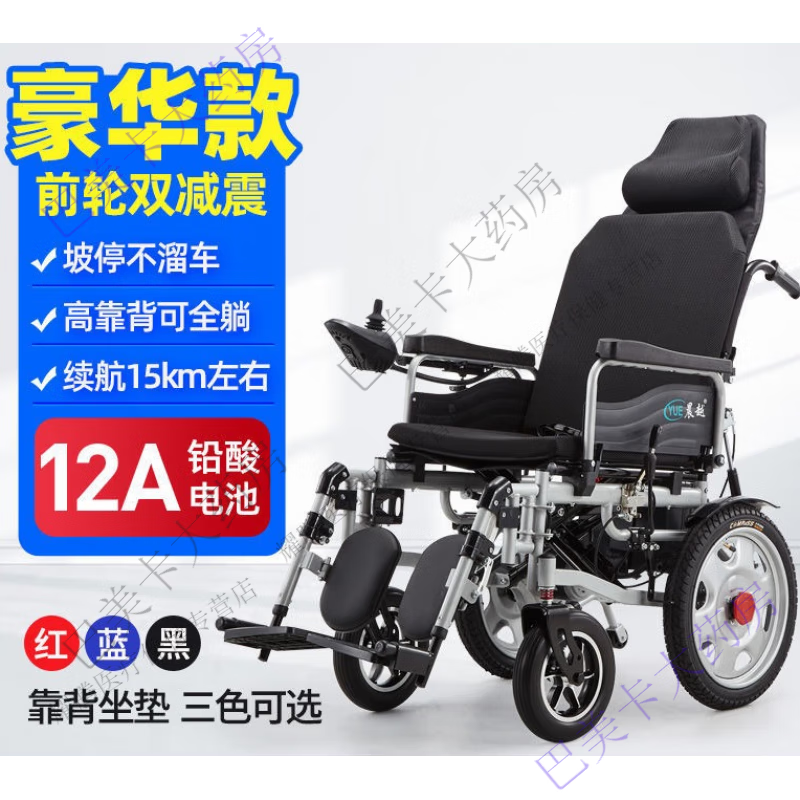 晨越电动轮椅车折叠轻便老人老年残疾人智能全自动双人四轮代步车轻便