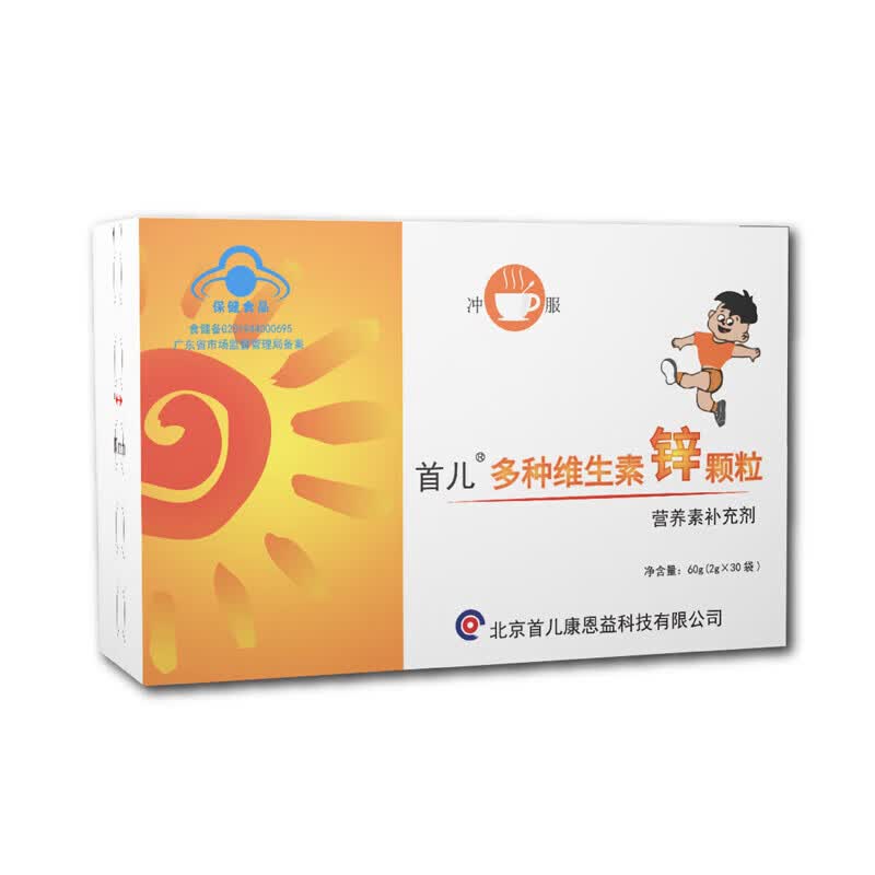 首儿多种维生素锌颗粒补锌颗粒营养素补充剂儿童
