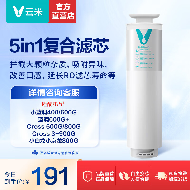 ���ף�VIOMI����ˮ����о����С����400/600G����600G+�� Cross 600G/800G Cross 3-900G(����)С����С����800G 5in1������о