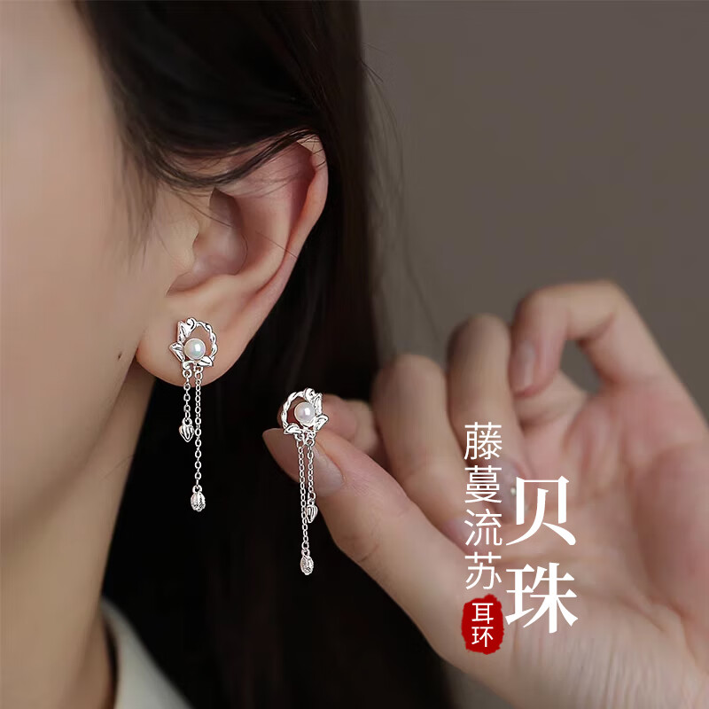 ?，斝窃孪嚯S耳釘純銀耳環(huán)耳飾高級感耳墜七夕情人節(jié)生日禮物送女朋友 藤蔓流蘇耳釘+精美禮盒