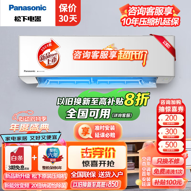 ���£�Panasonic��2ƥ��������Чֱ����Ƶǿ����ů��ʪ����WIFI���ܱڹ�ʽ�յ��һ��޷�ϵ��һ��˯�߹����컨������ 2ƥ ������Ч ��������JM50K430��