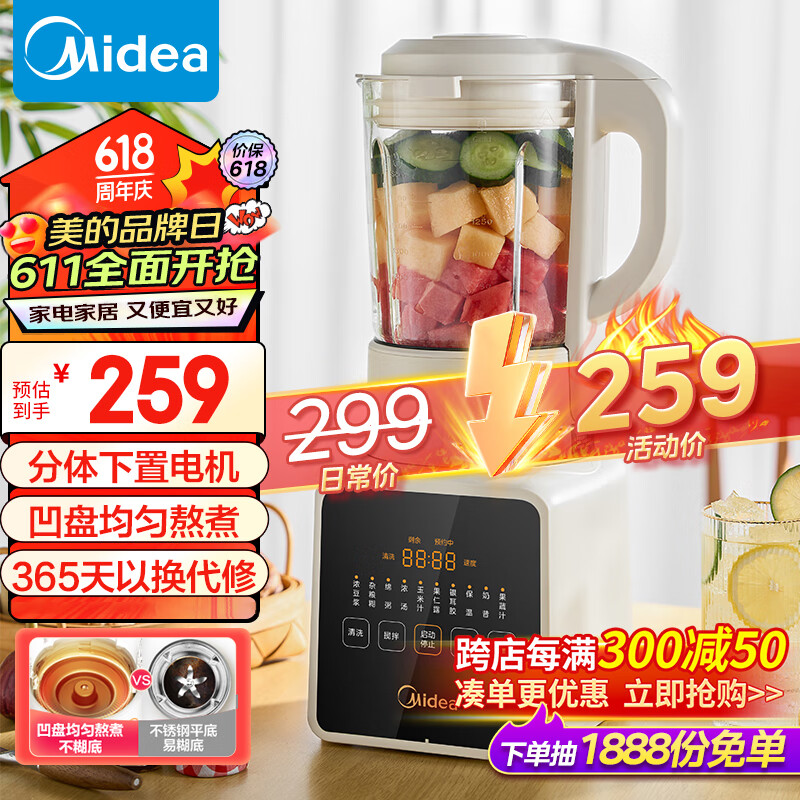 美的（Midea）破壁机1.75L大容量多功能料理机大容量豆浆榨果汁机婴儿辅食机PB8G2-071