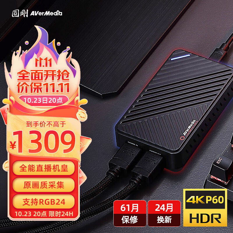 圆刚（AVerMedia） GC553高清USB hdmi 4K视频采集卡 ps5/xbox/摄像机/switch斗鱼游戏直播设备高性价比高么？