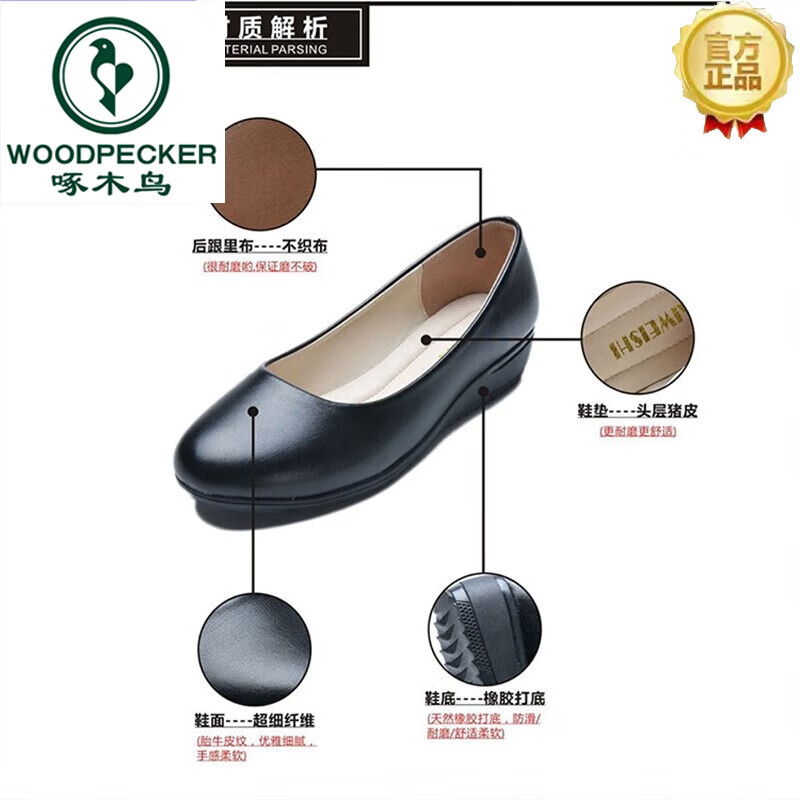 啄木鸟久站工作鞋女黑色工装皮鞋女士妈妈上班工鞋职业软底舒适平底单鞋 典雅黑 1版进口皮3CM 37