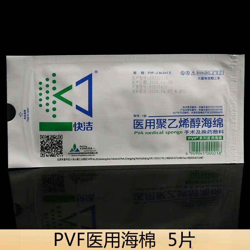 五官科鼻腔术后pva膨胀海绵棒  医用鼻综合膨胀海绵棒pva海绵条pvf聚