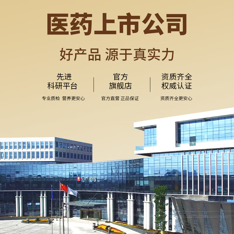 赛倍安赛乐康白蛋白肽口服液增强身体中老年补品专业营养10支/盒大规格 【6盒装60支】长期推荐