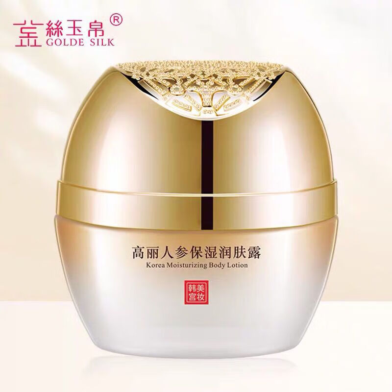 莘护精选-金丝玉帛高丽人参保湿露50g补水细致柔滑清爽不油腻滋润面霜 人参霜