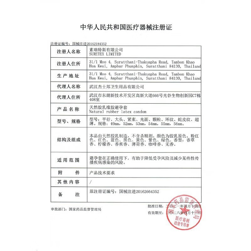 杰士邦避孕套玻尿酸超薄0.01安全套女性秒喷套套成人高潮情趣计生性用品 玻尿酸超薄【共17只】超润玻尿酸10只+勇敢爱7只