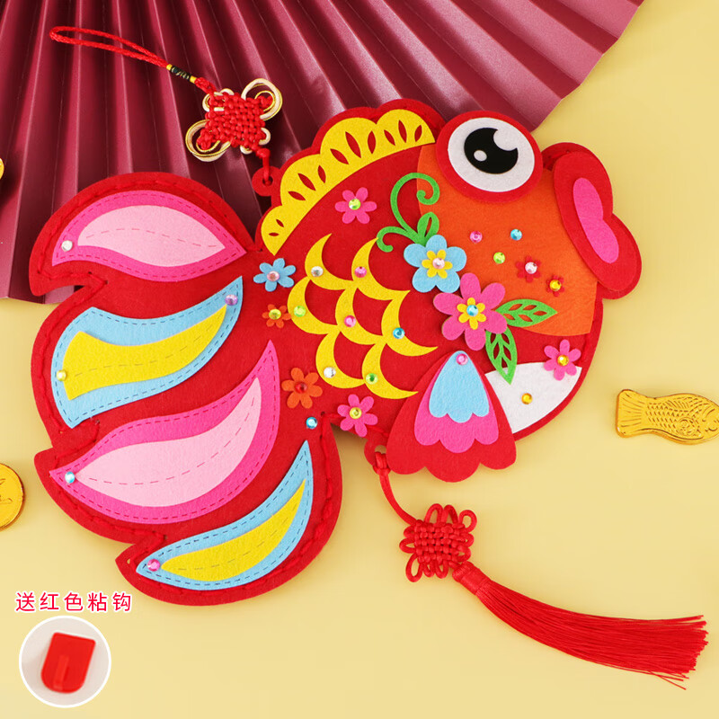 山头林村亲子手工年年有鱼儿童diy制作材料包粘贴画余挂件幼儿园中国