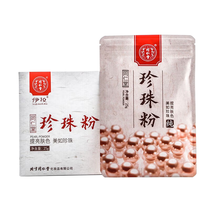 同仁堂北京珍珠粉面膜粉軟膜粉diy涂抹面膜女男士天然黑黃皮膚曬后護(hù)膚 北京同仁堂珍珠粉25g*1盒