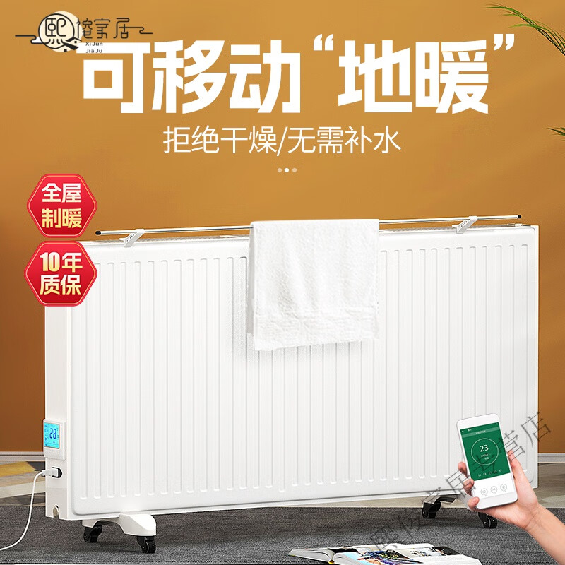 辉客映上弗意克水循环电暖气注水电暖气片取暖器家用节能省电屋大面积