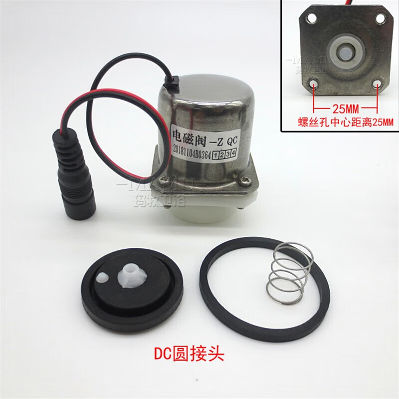 適配箭牌ARROW小便池龍頭感應(yīng)器電磁閥-Z QC脈沖閥DC6V電子配件 2.5 電磁閥