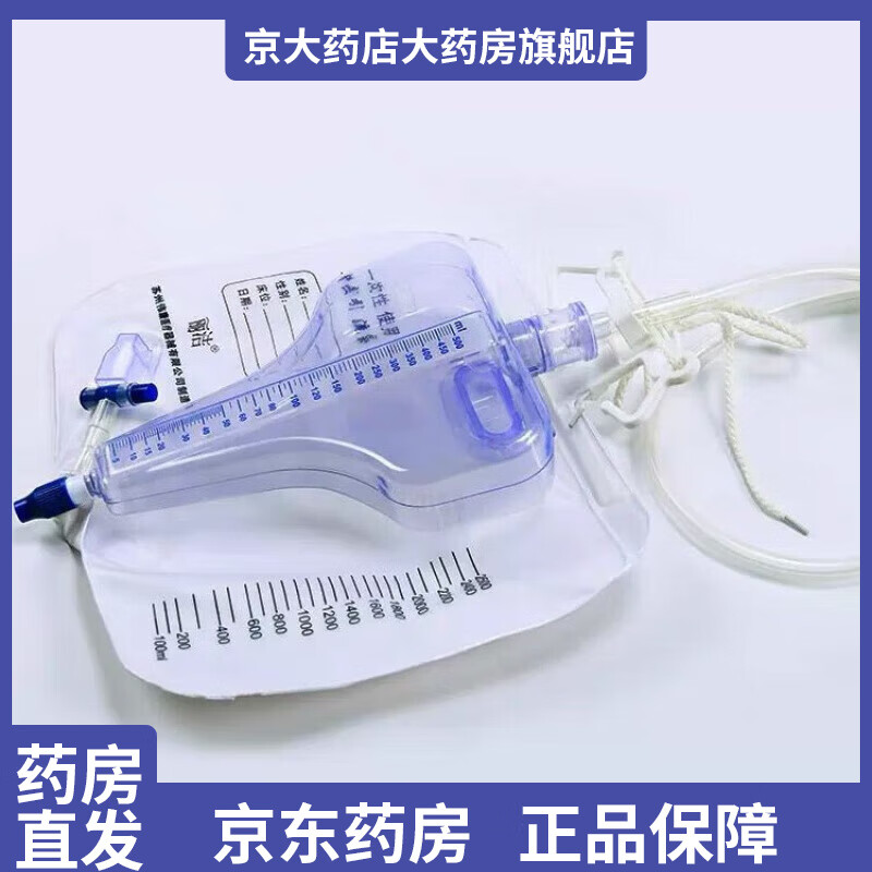 丽洁一次性精密引流袋防逆流型伟康集尿袋加厚尿袋子母袋 丽洁伟康子