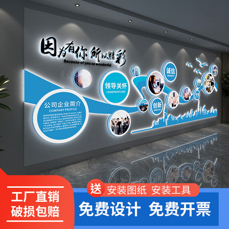 美识 公司形象墙背景板3d发光文化墙高端企业会议室形象墙设计公司入